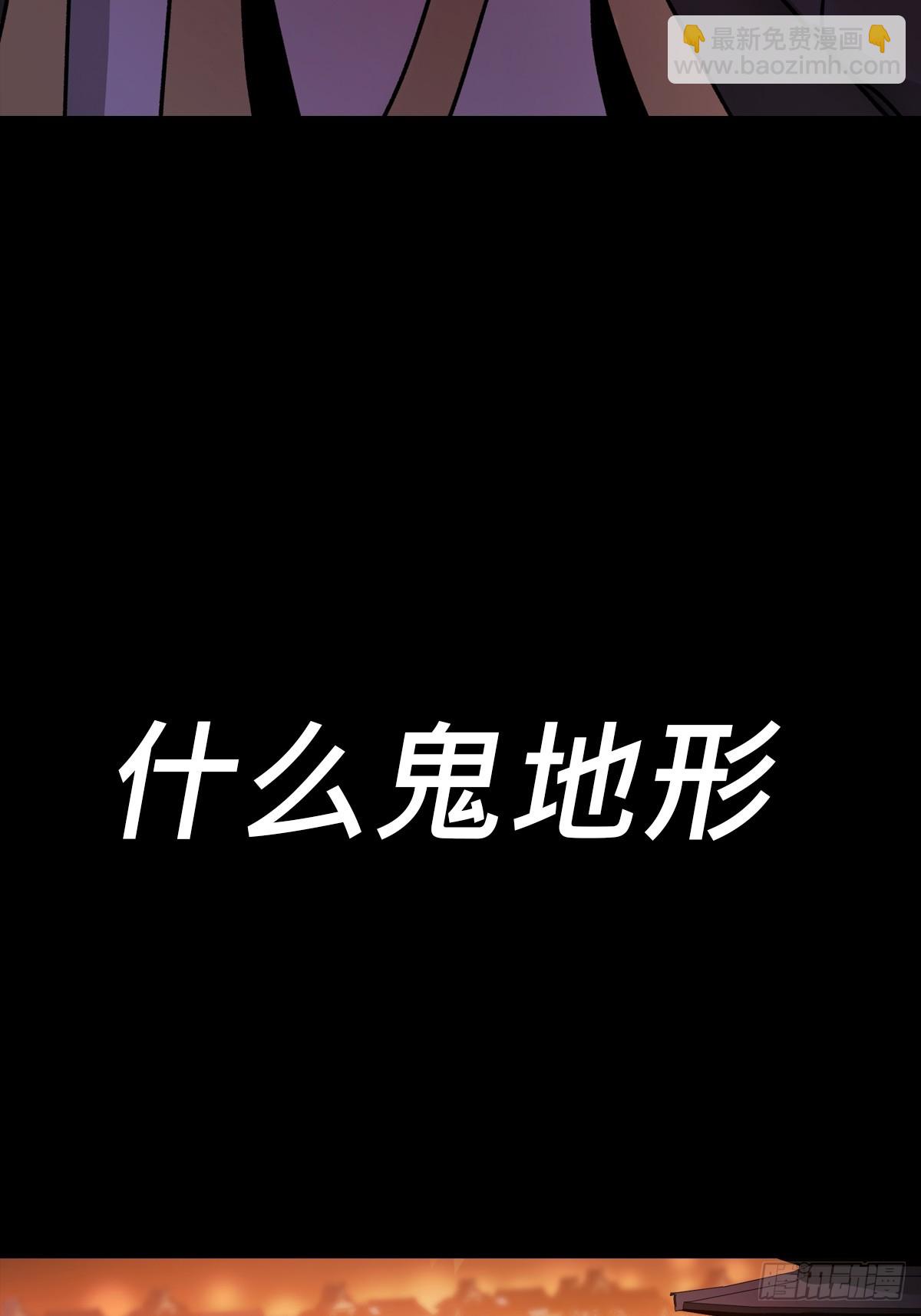 抵达(1/2)-第63话