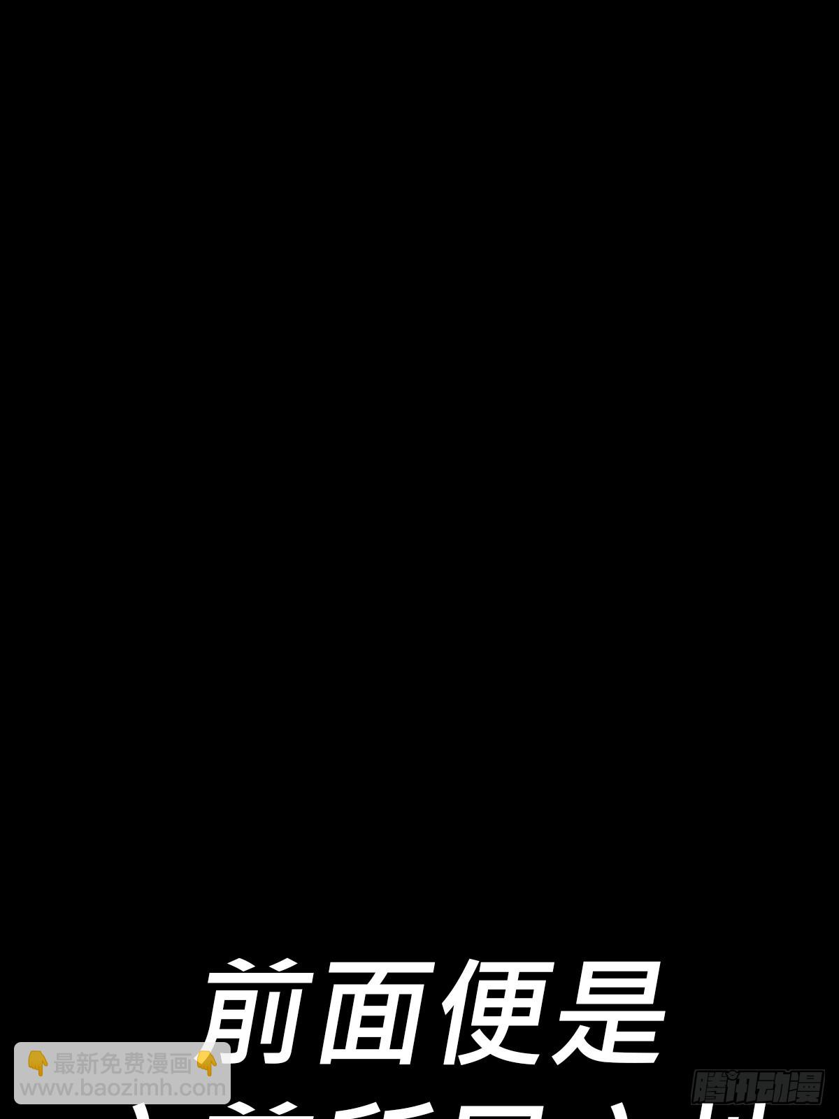 抵达(1/2)-第63话