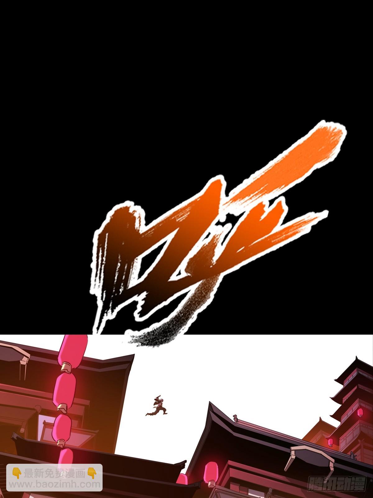 抵达(1/2)-第63话