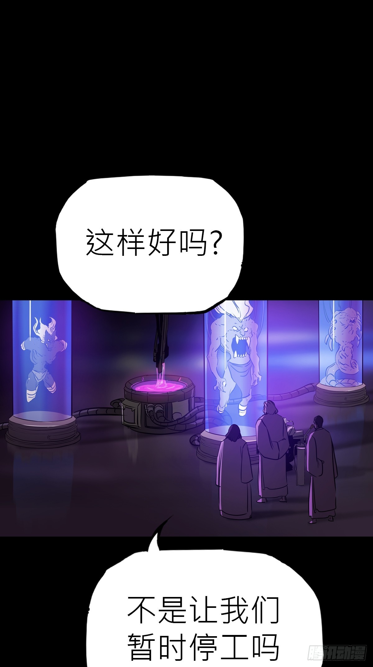 下方(1/2)-第65话