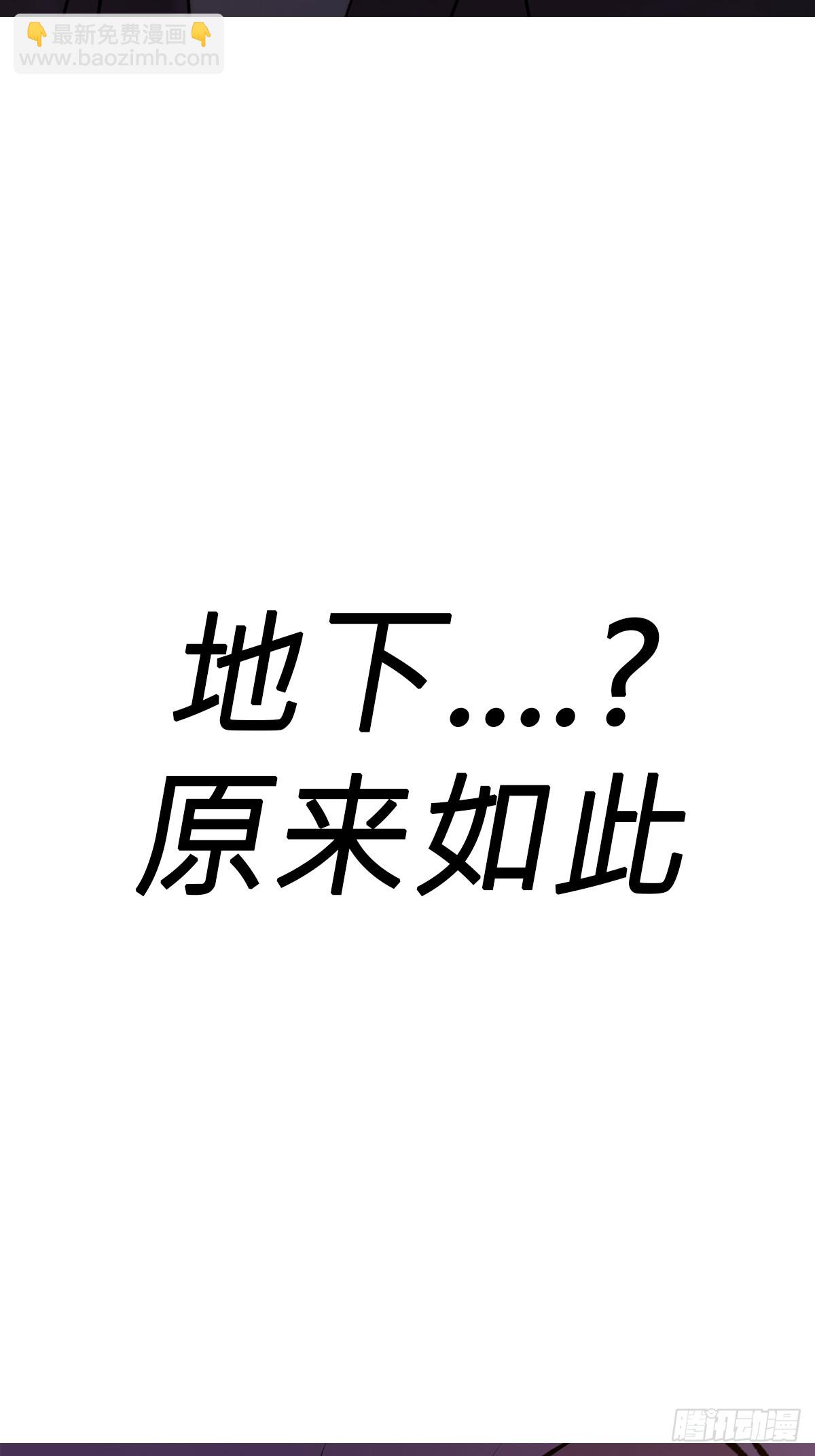 下方(1/2)-第65话