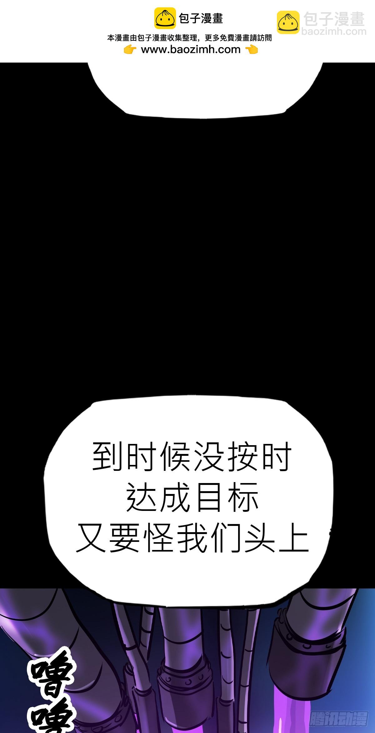 下方(1/2)-第65话