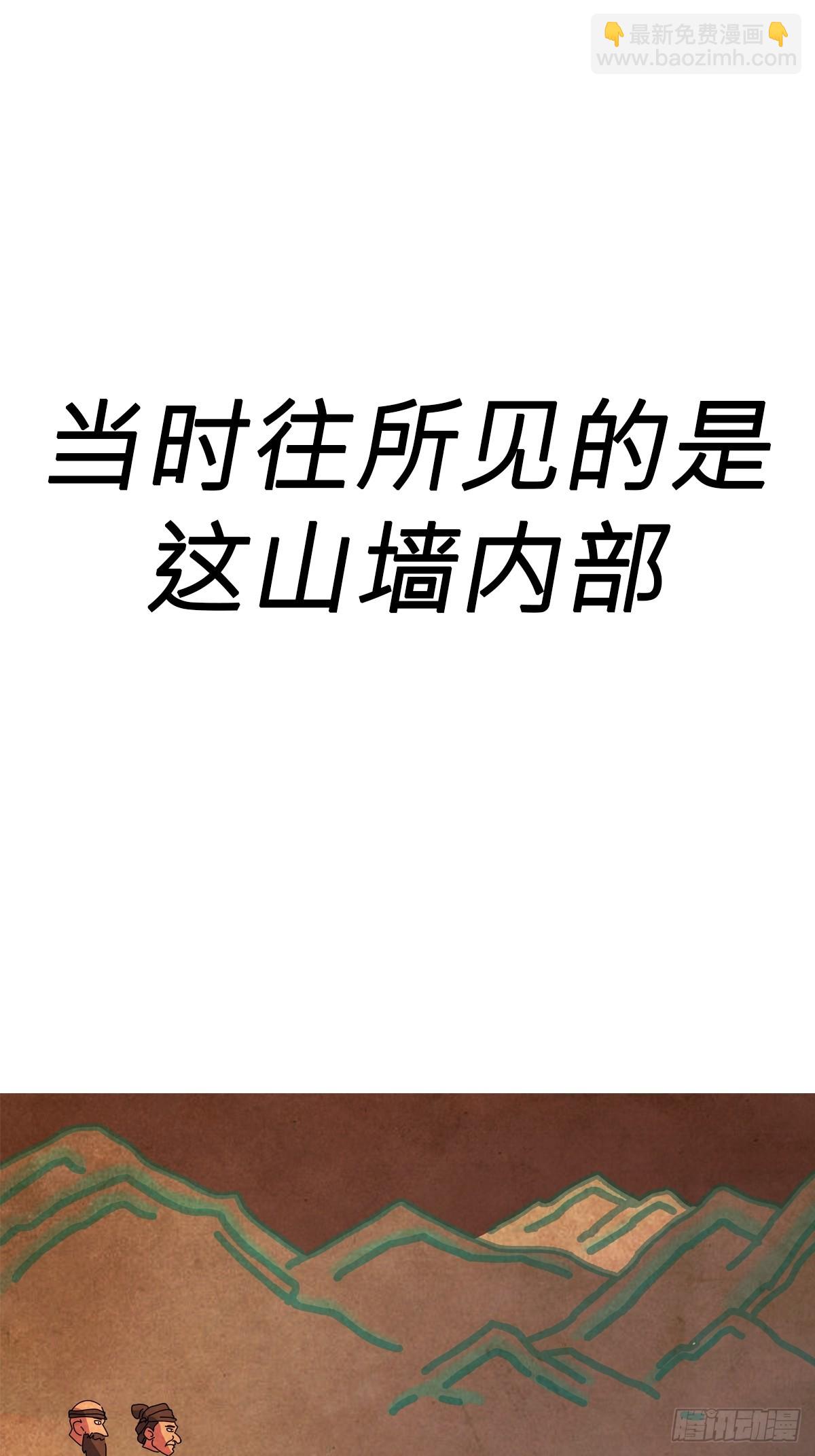 下方(1/2)-第65话