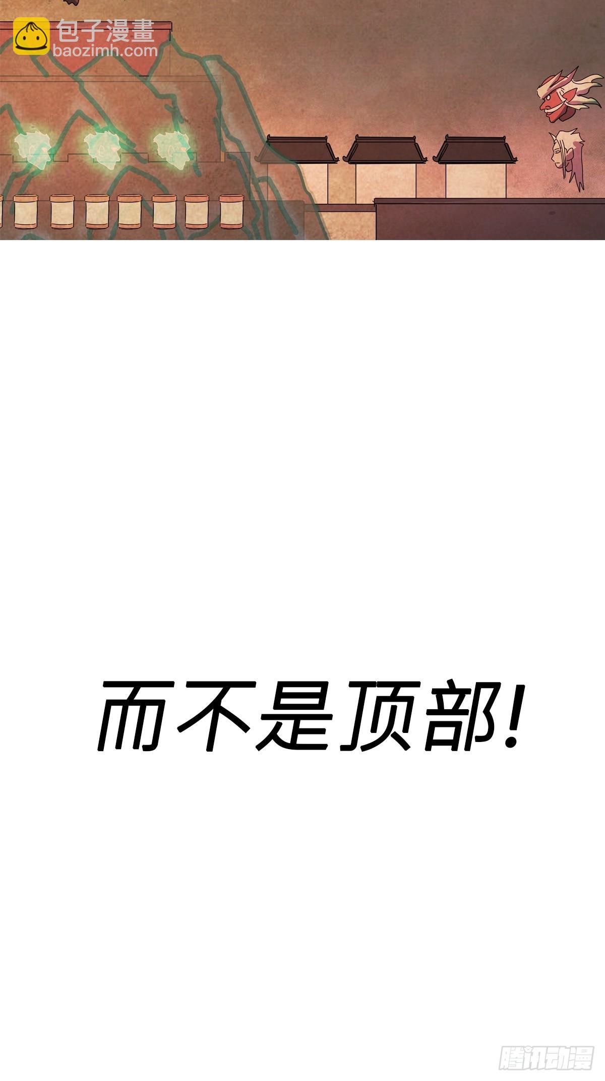 下方(1/2)-第65话