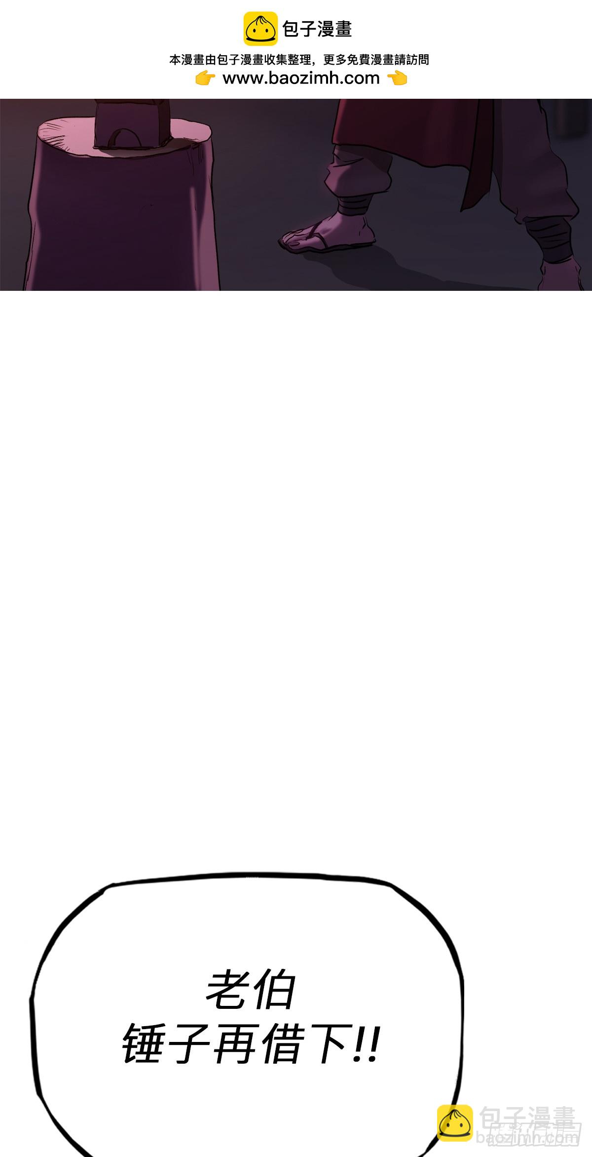 下方(1/2)-第65话