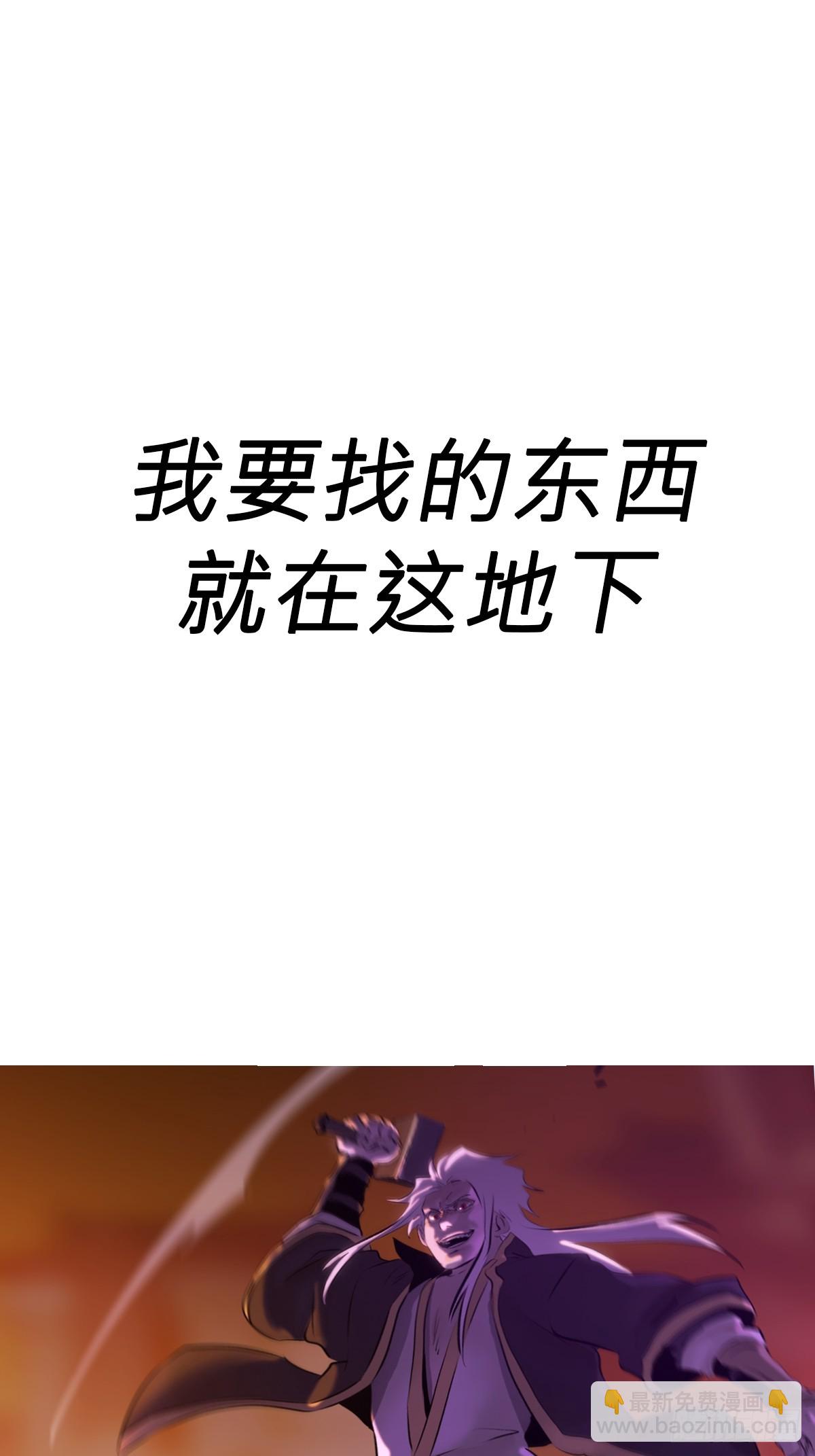 下方(1/2)-第65话