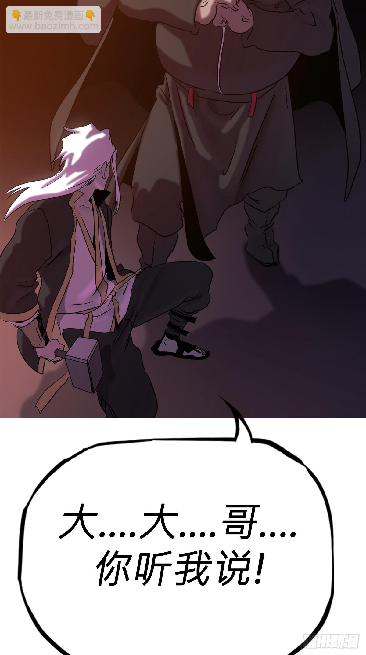 下方(1/2)-第65话