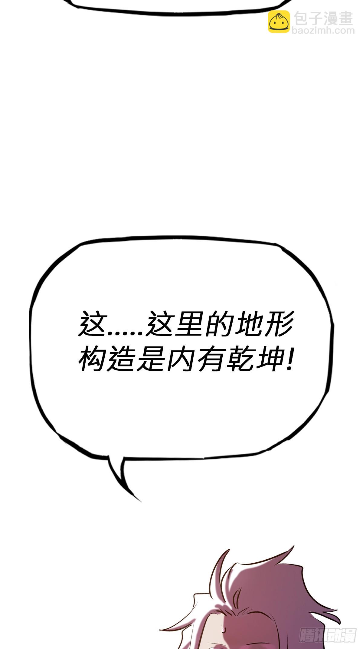 下方(1/2)-第65话