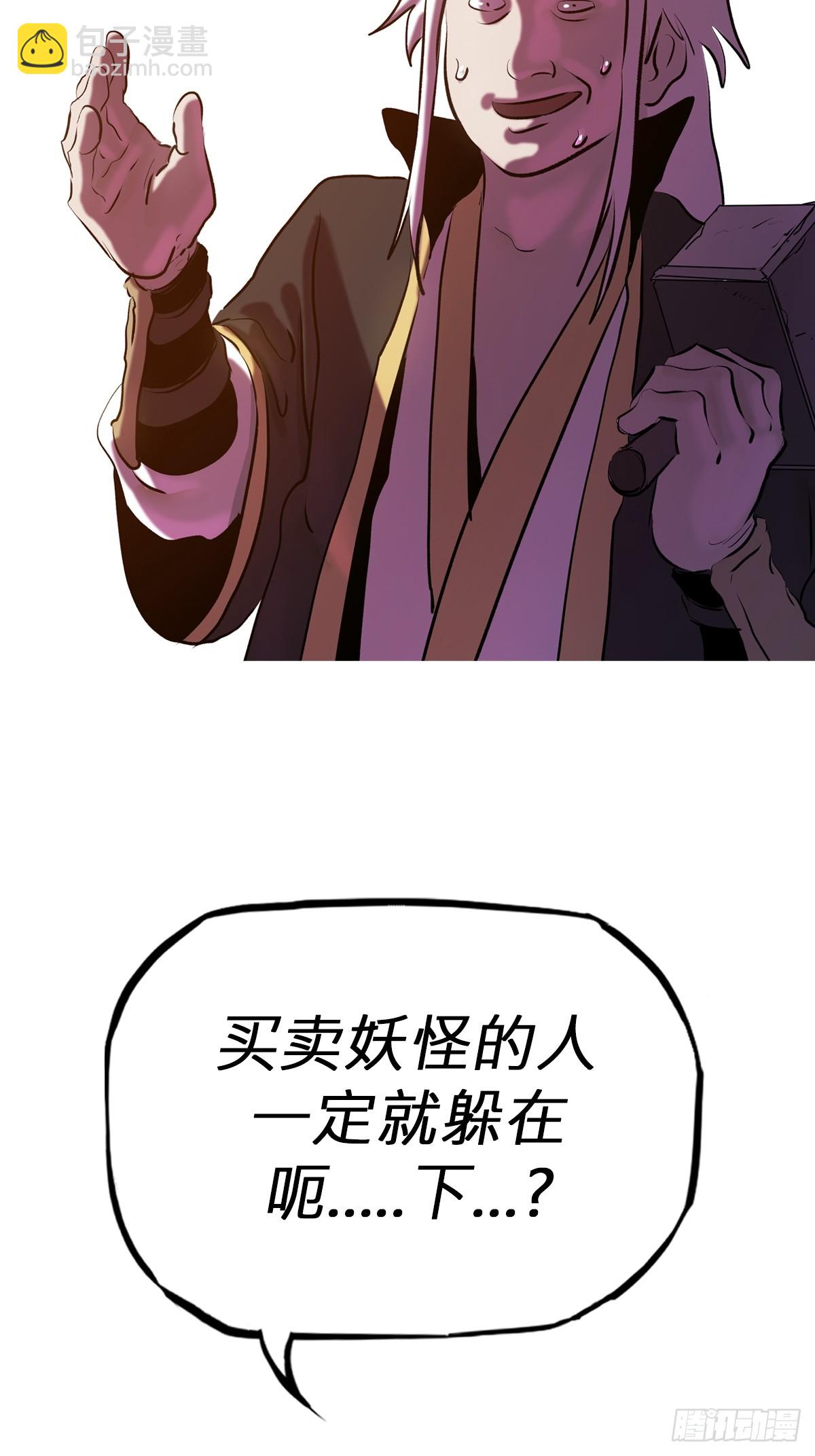 下方(1/2)-第65话