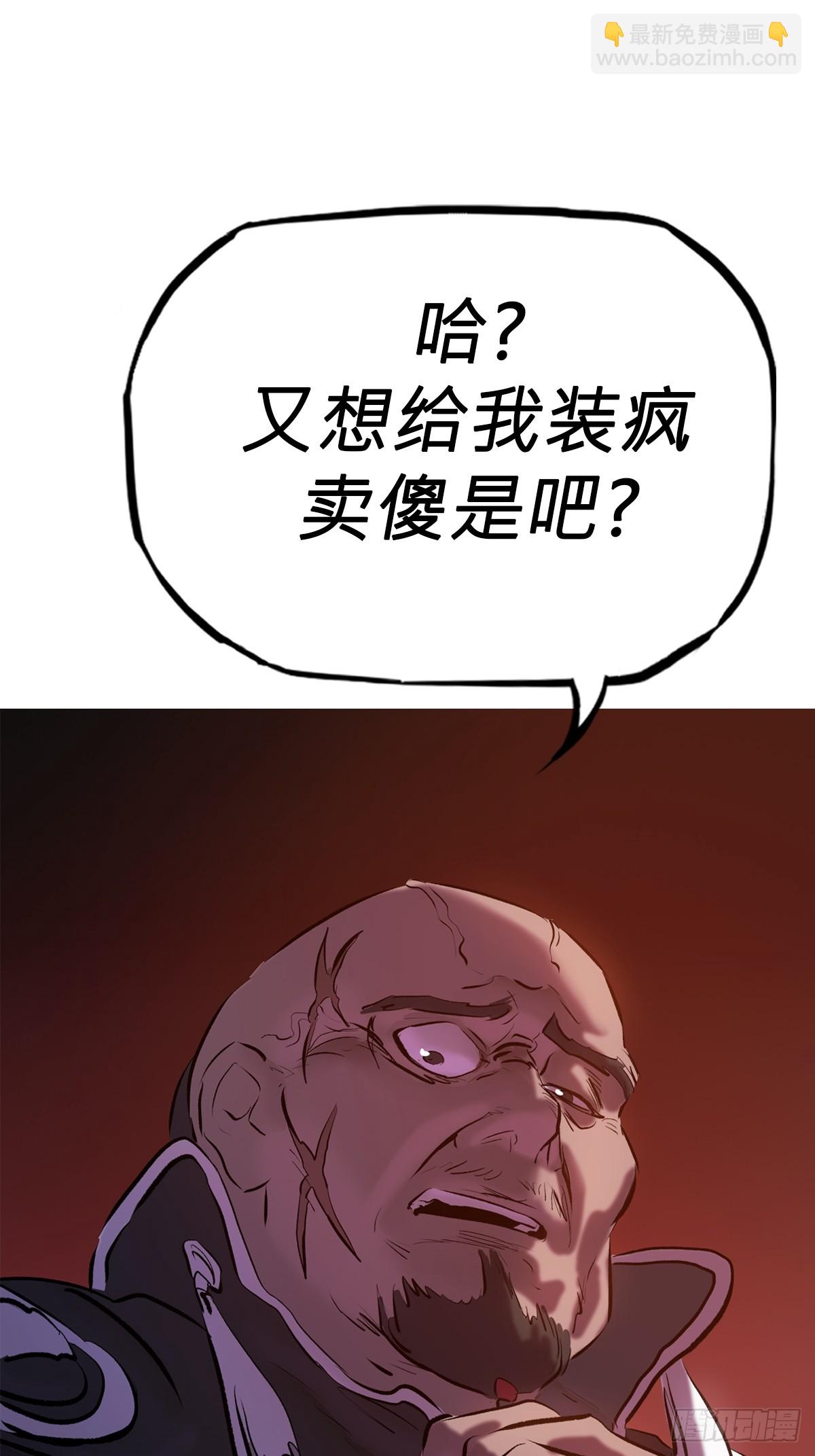 下方(1/2)-第65话