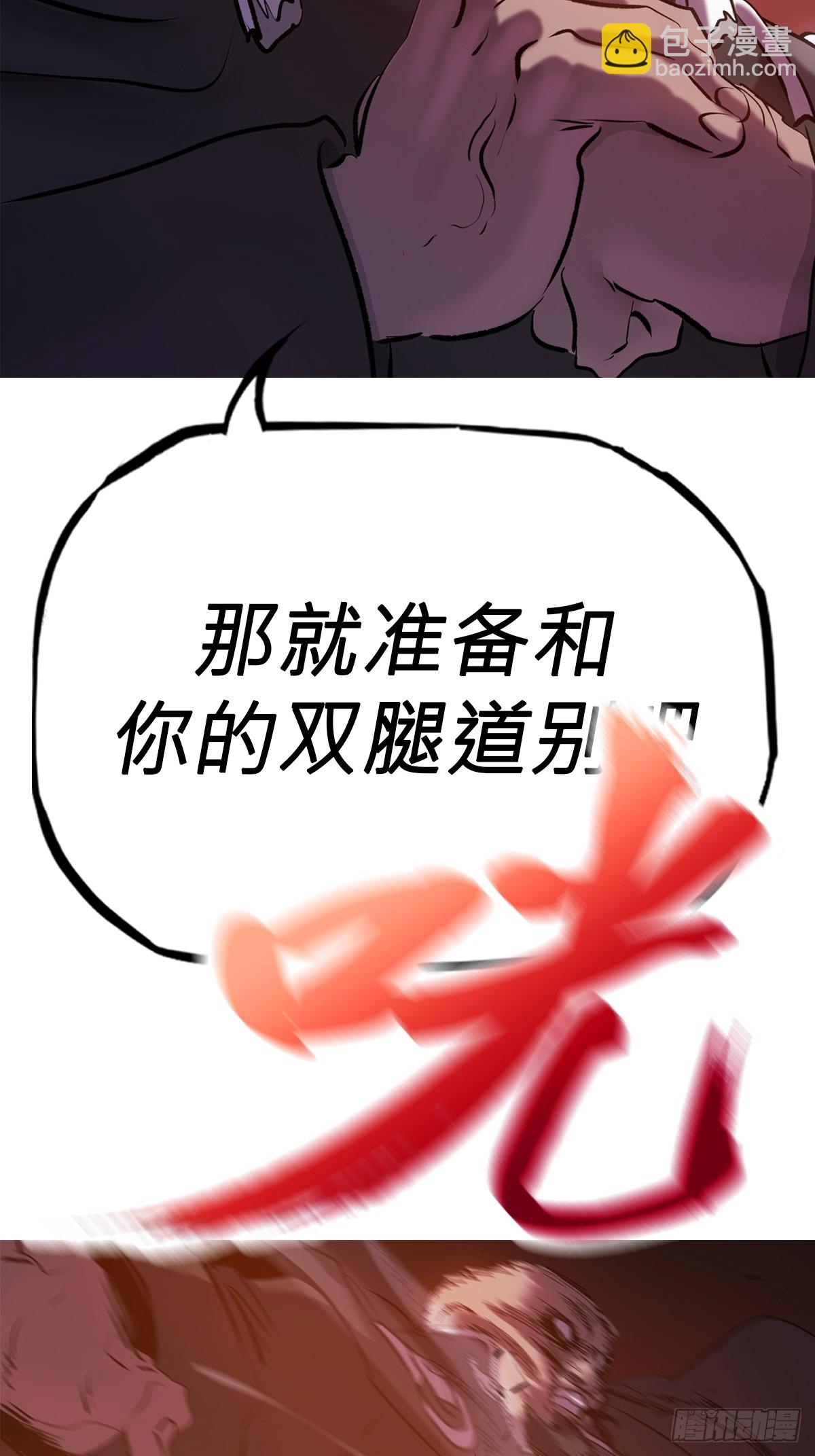 下方(1/2)-第65话