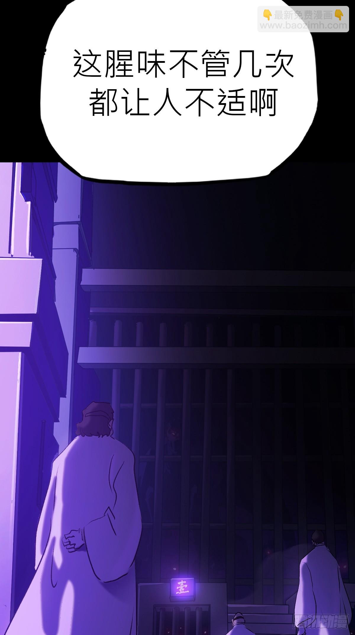 下方(1/2)-第65话