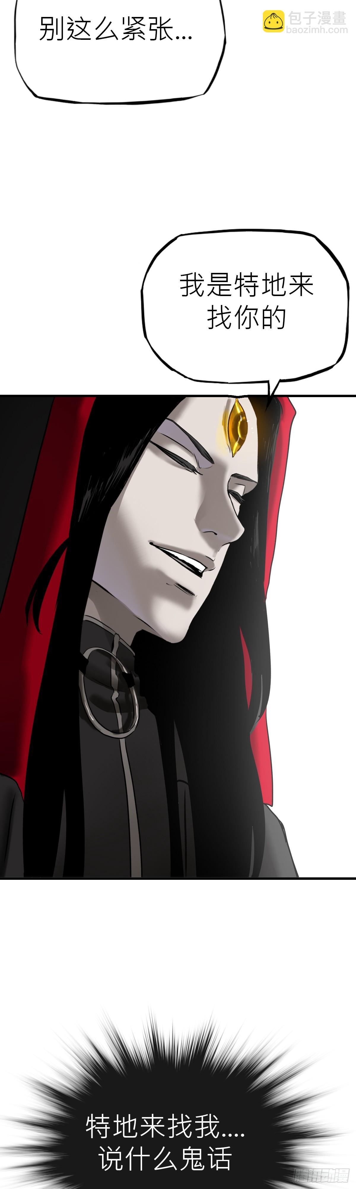 赤鸟会烛龙-第7话