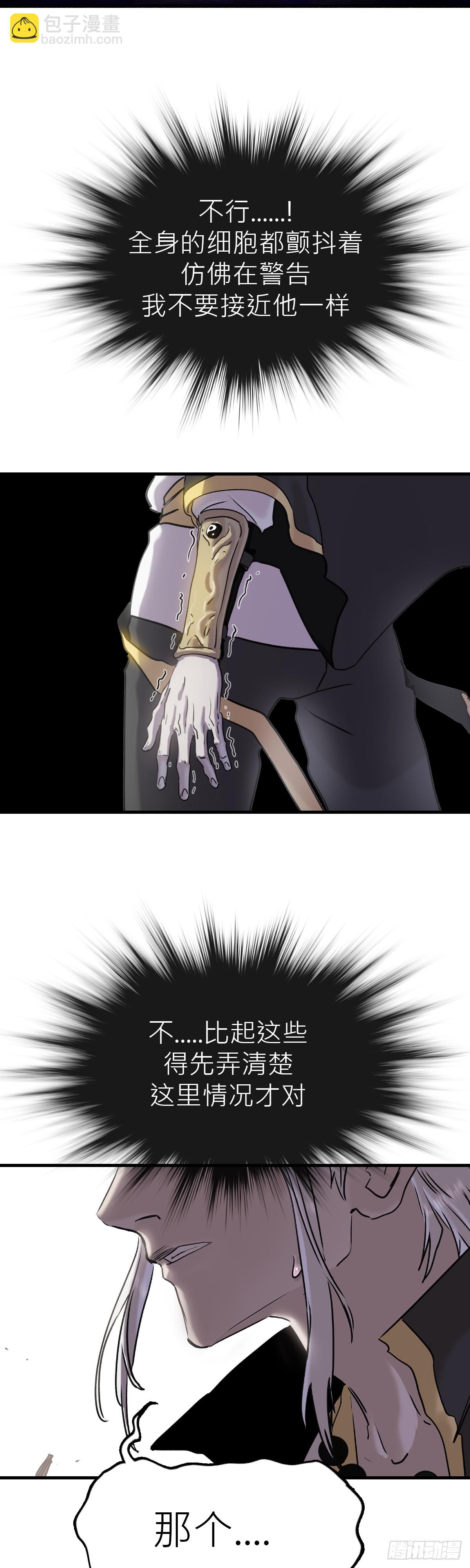 赤鸟会烛龙-第7话