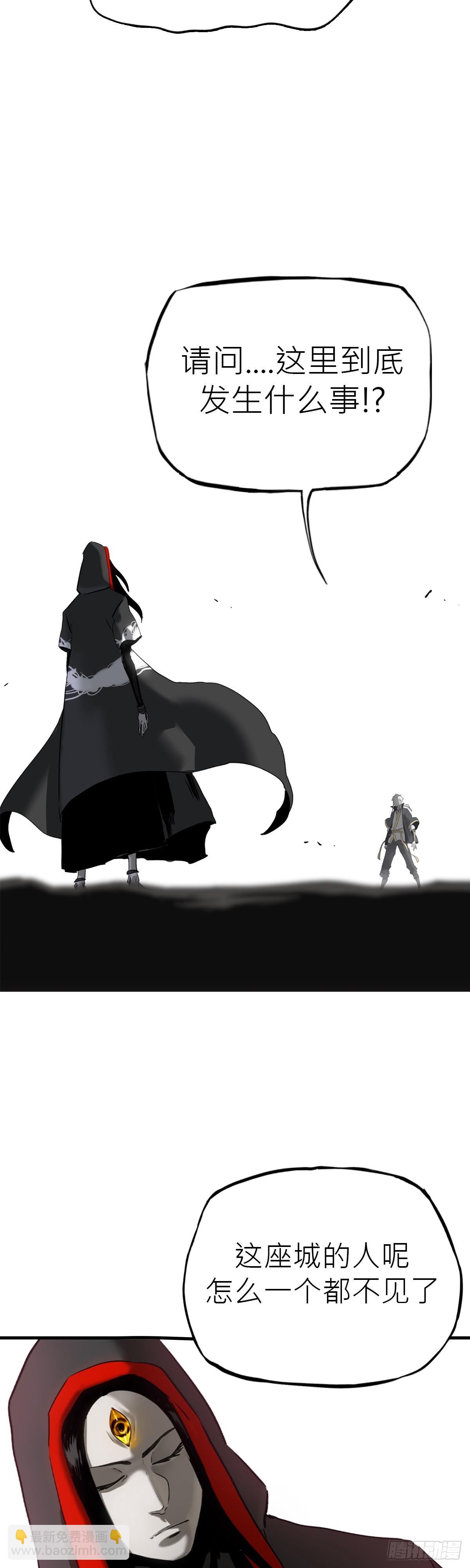 赤鸟会烛龙-第7话