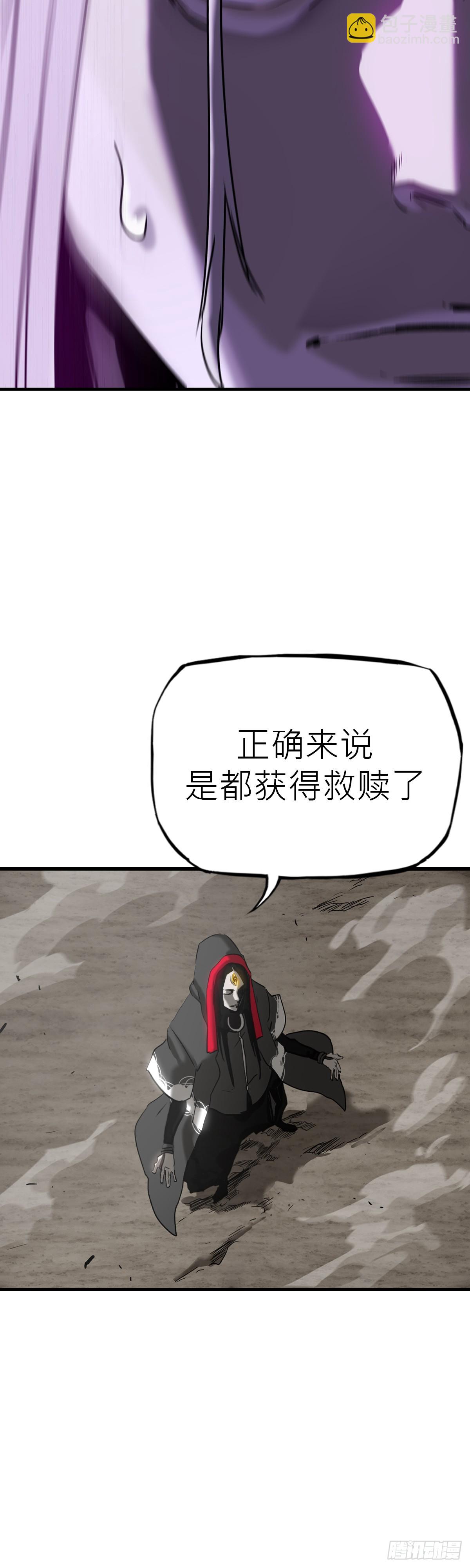 赤鸟会烛龙-第7话