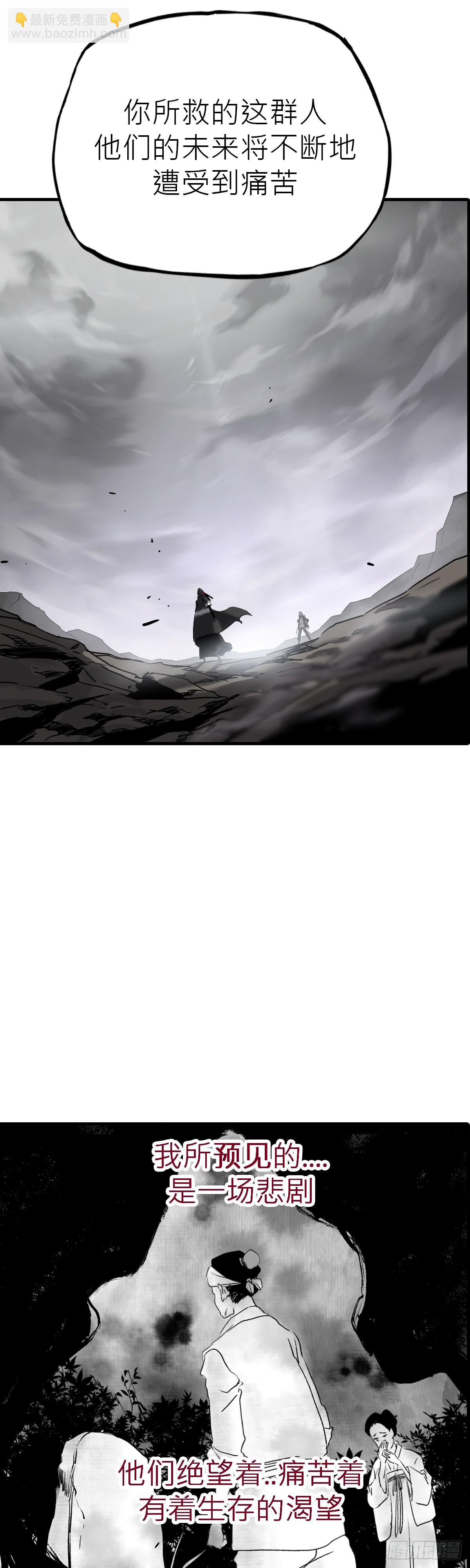 赤鸟会烛龙-第7话