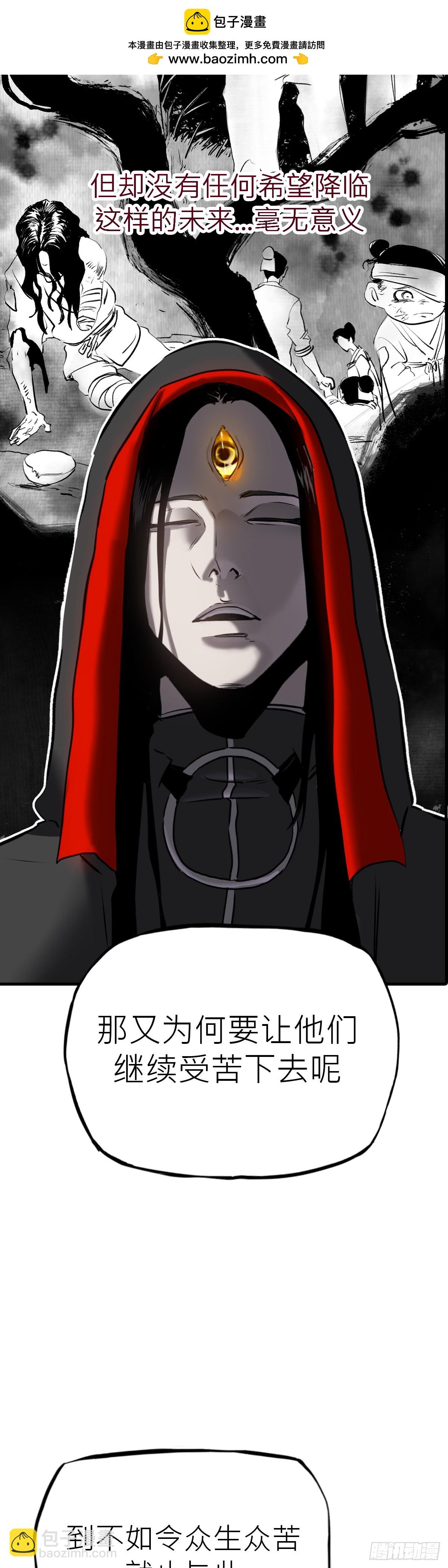 赤鸟会烛龙-第7话