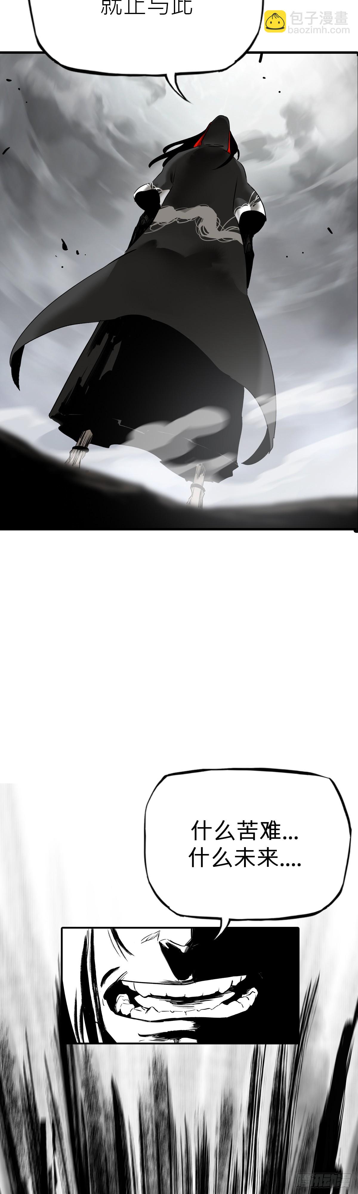 赤鸟会烛龙-第7话