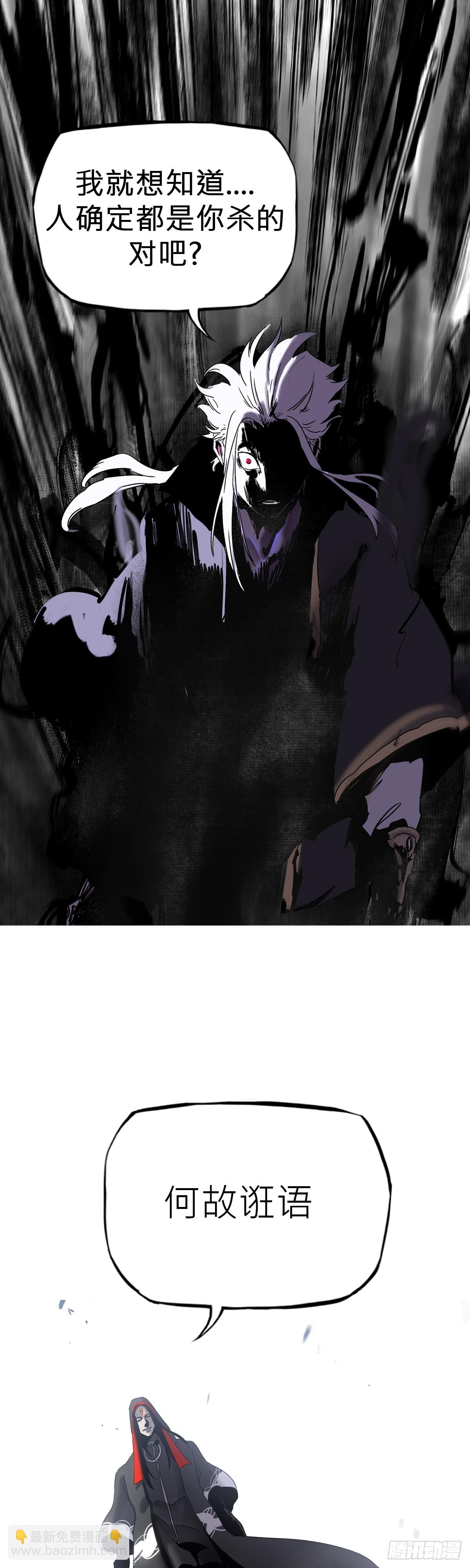 赤鸟会烛龙-第7话