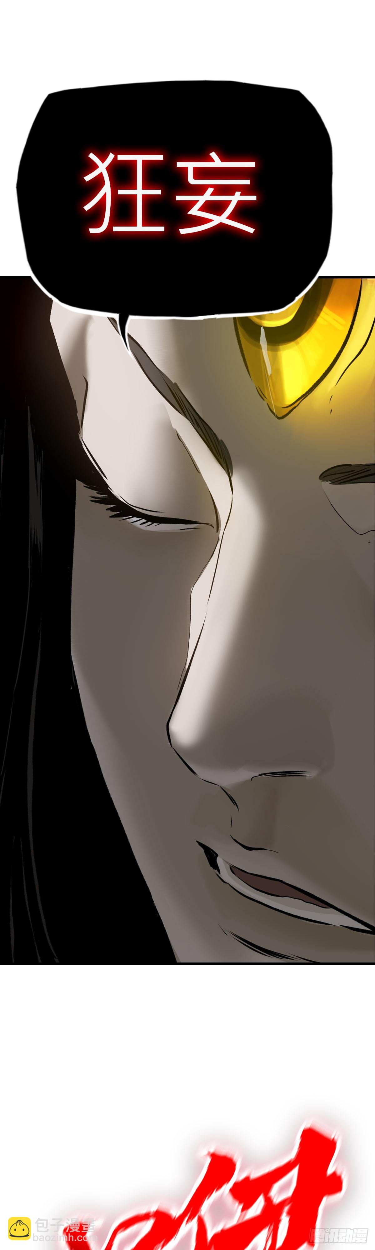 赤鸟会烛龙-第7话