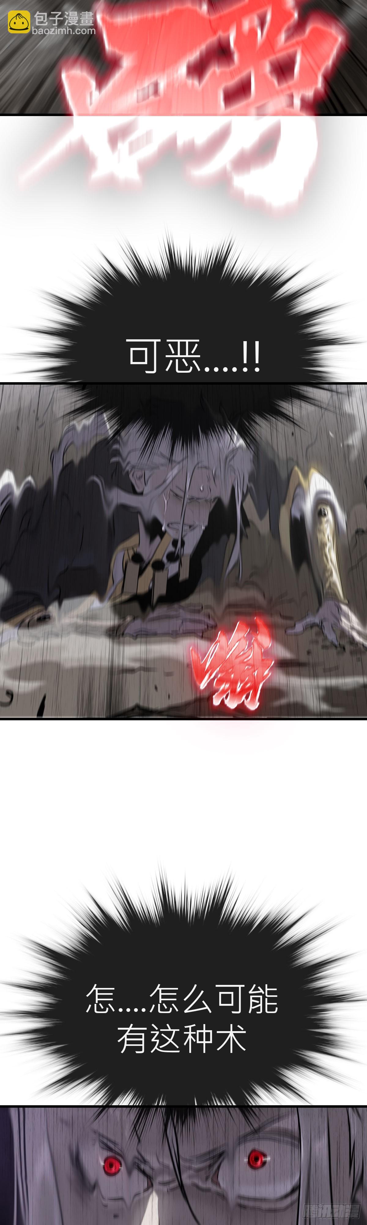 赤鸟会烛龙-第7话