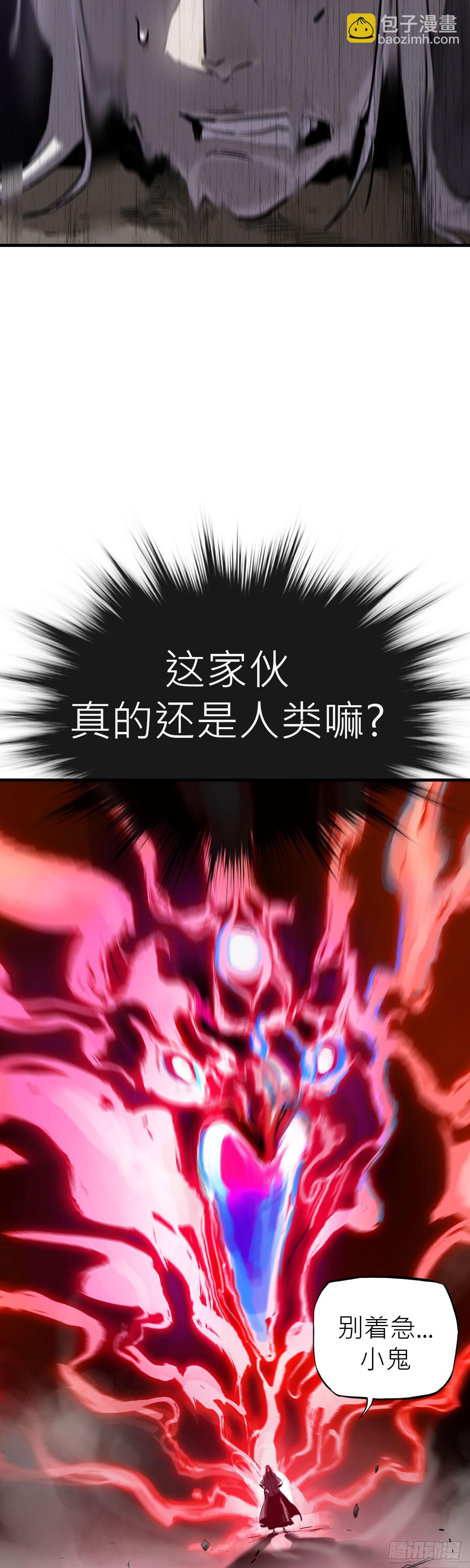 赤鸟会烛龙-第7话