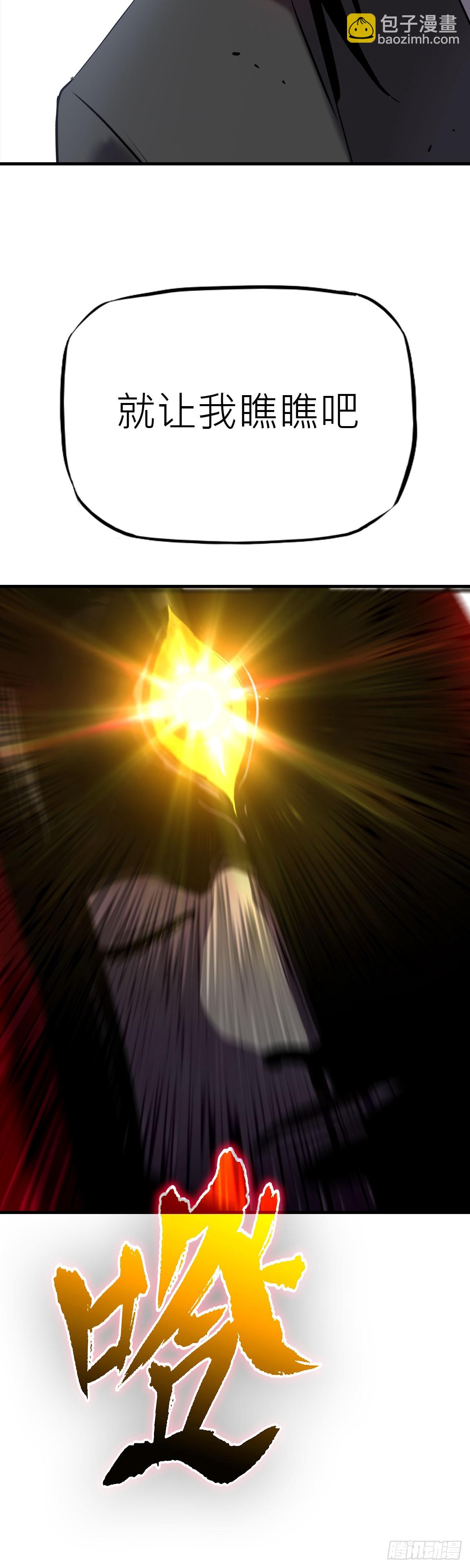 赤鸟会烛龙-第7话