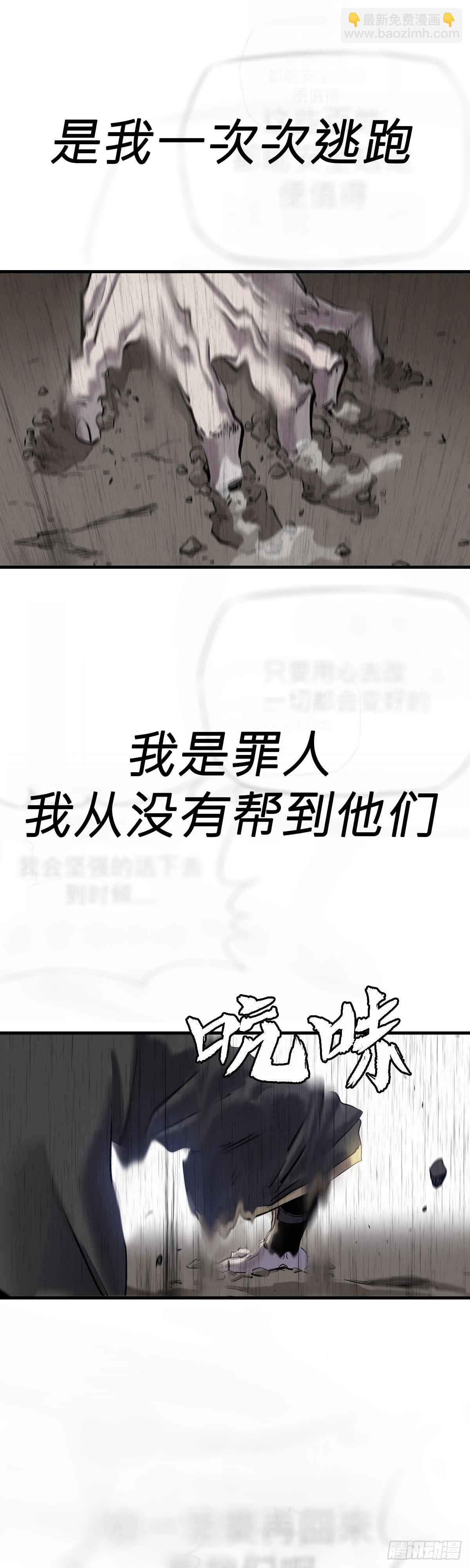 赤鸟会烛龙-第7话