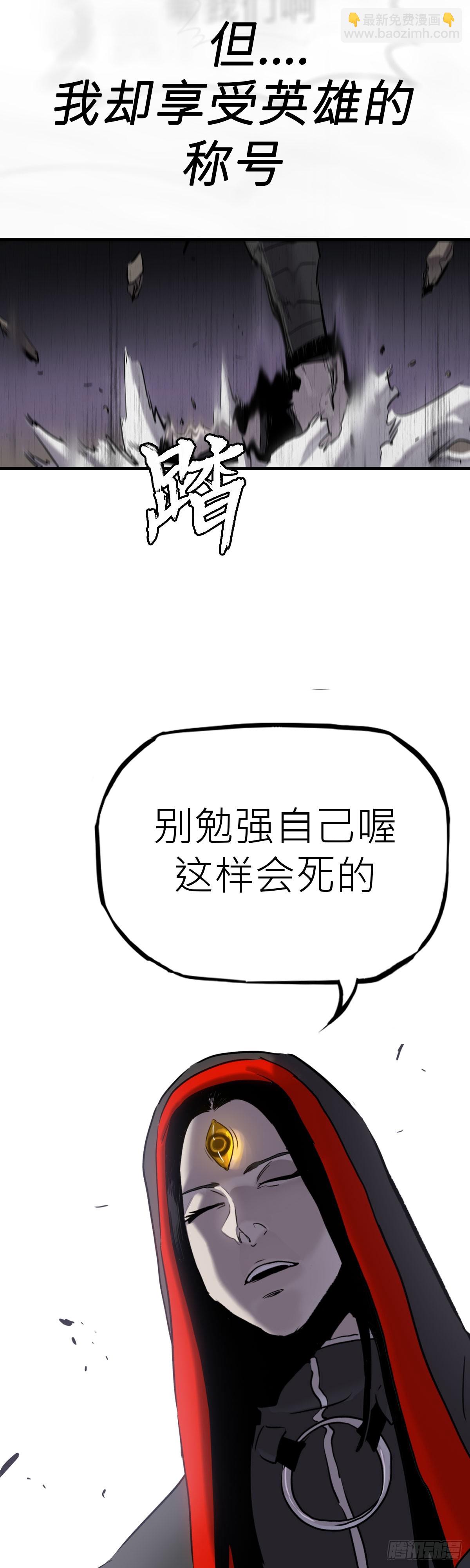 赤鸟会烛龙-第7话