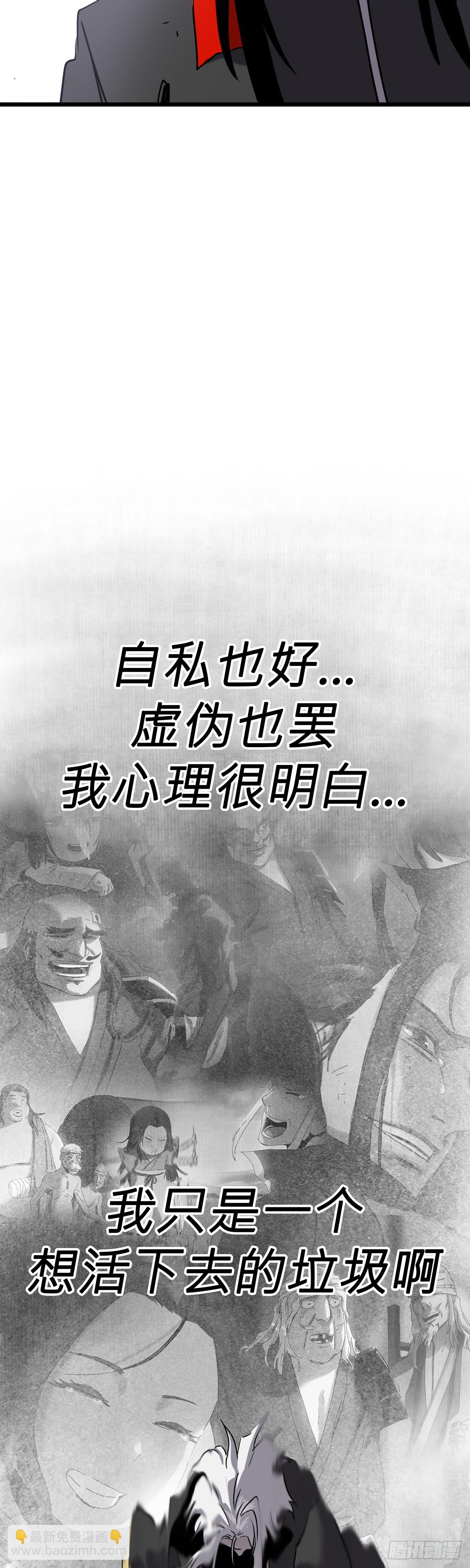 赤鸟会烛龙-第7话