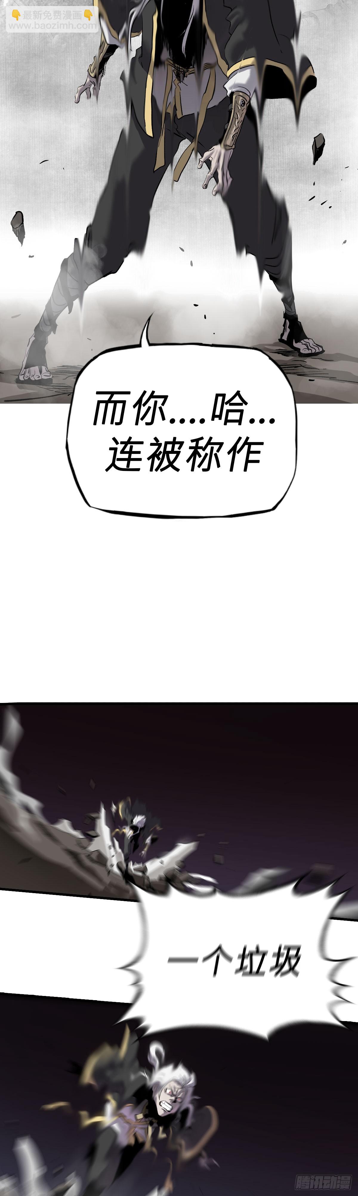 赤鸟会烛龙-第7话