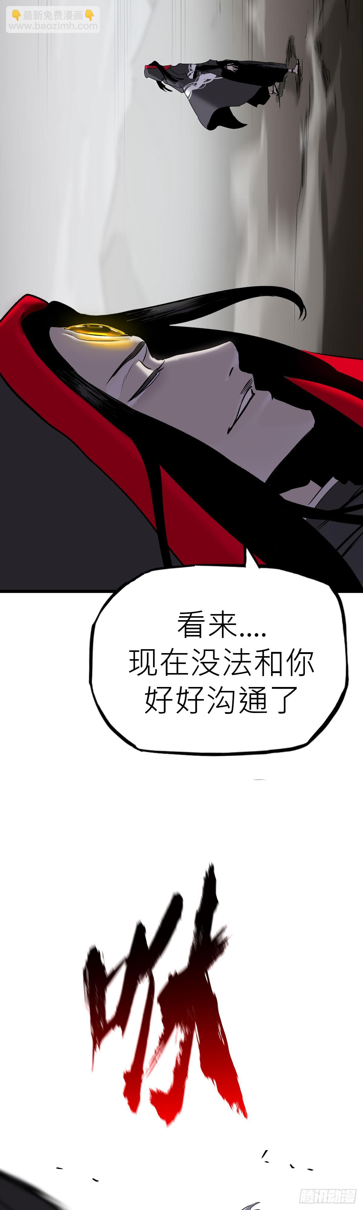 赤鸟会烛龙-第7话