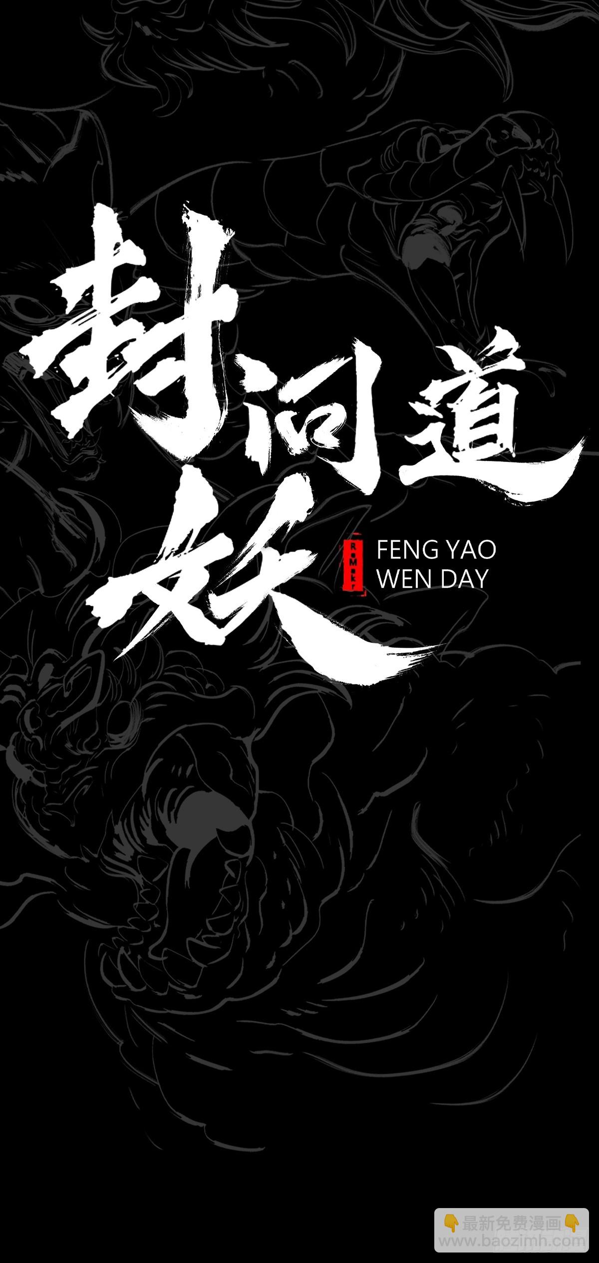 赤鸟会烛龙-第7话