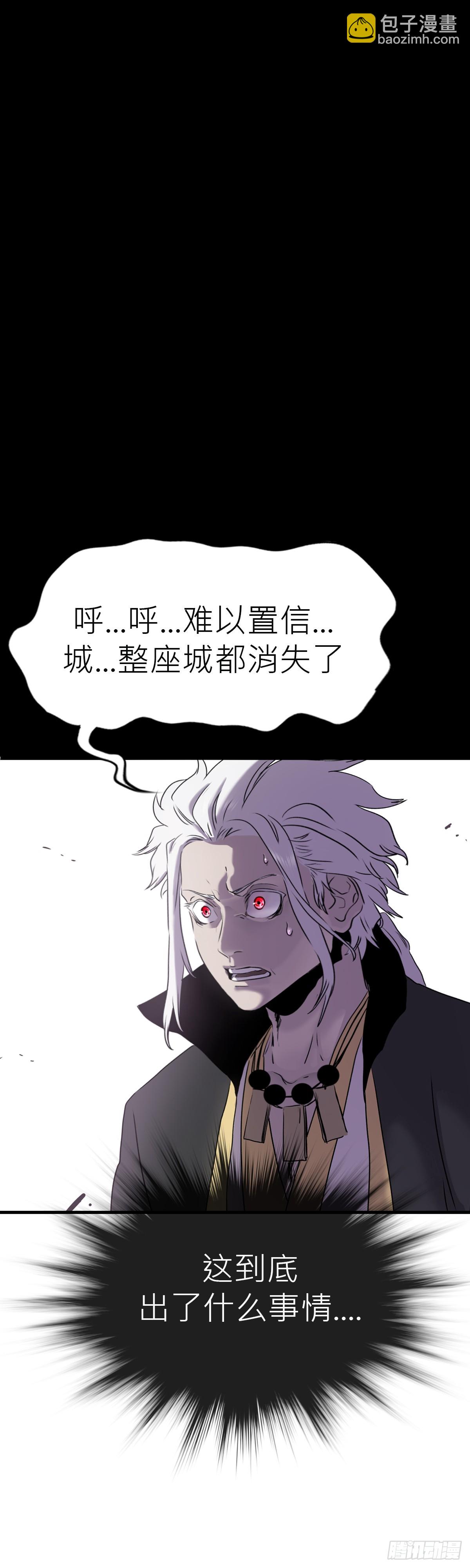 赤鸟会烛龙-第7话