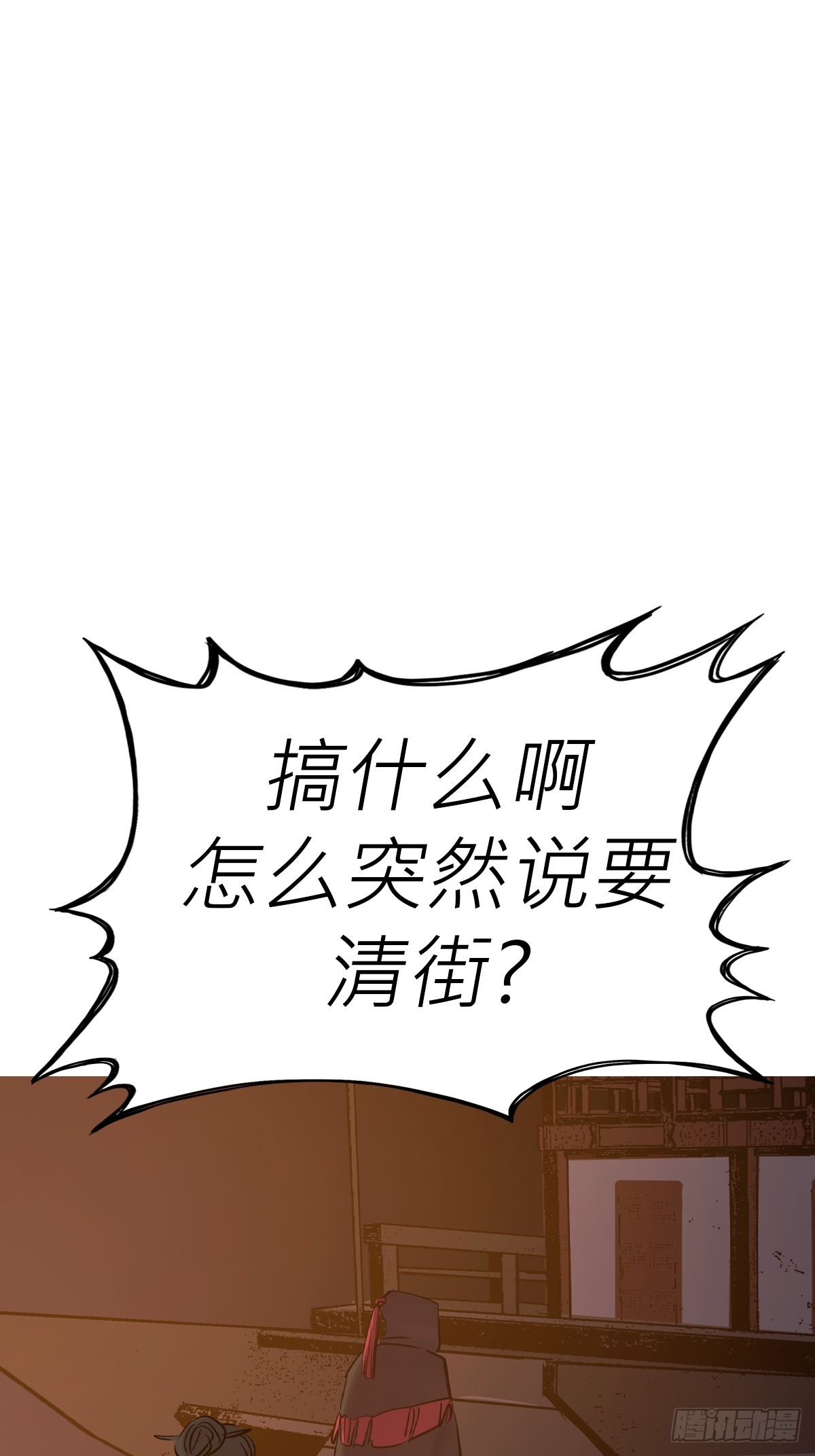 南宫(1/2)-第69话