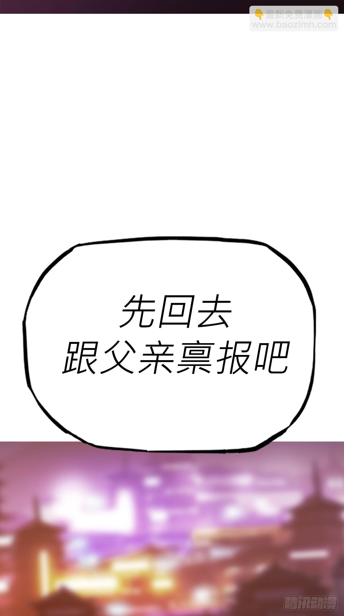 南宫(1/2)-第69话