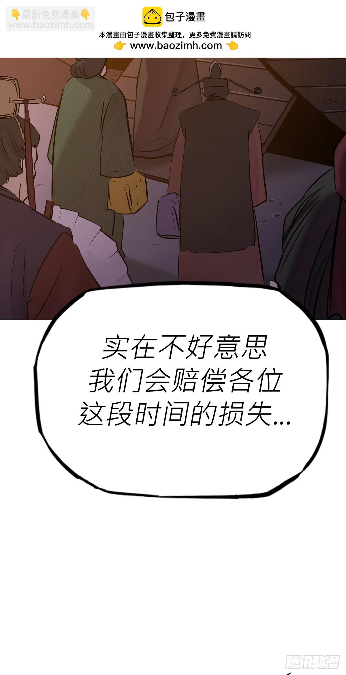 南宫(1/2)-第69话