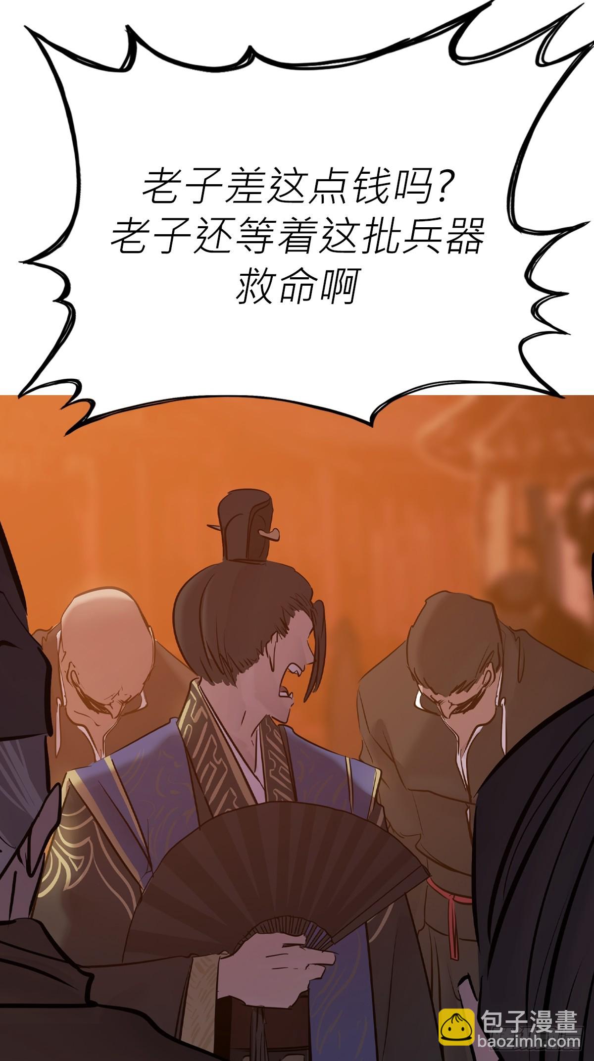 南宫(1/2)-第69话