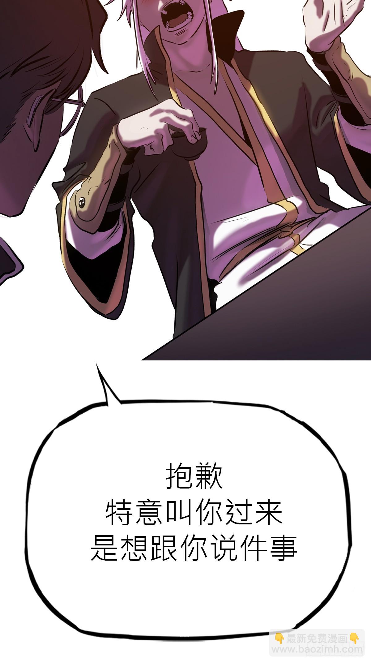 南宫(1/2)-第69话