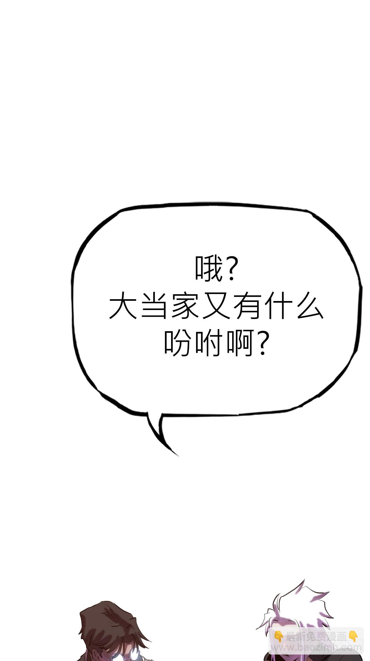 南宫(1/2)-第69话