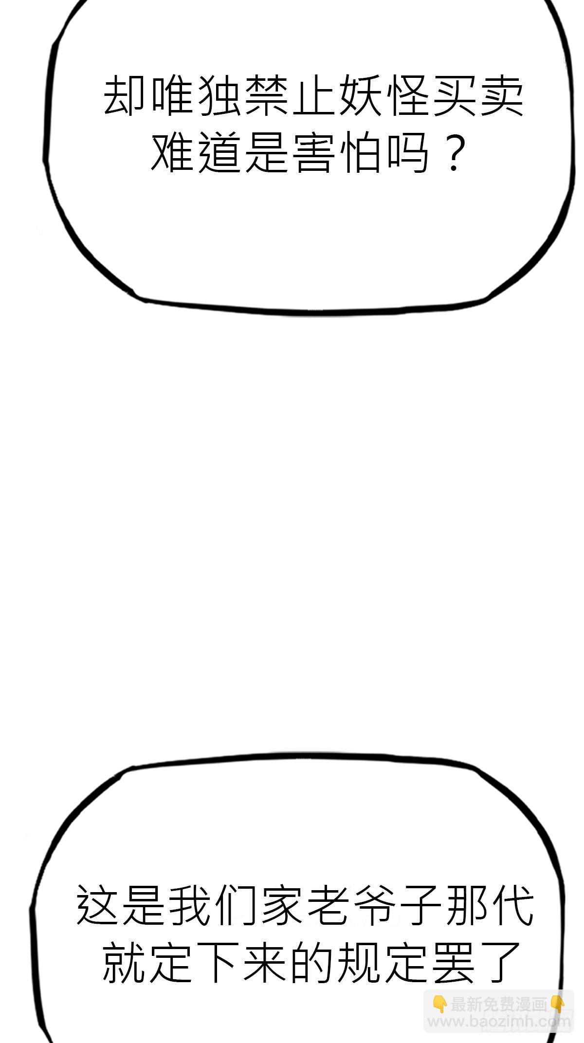 南宫(1/2)-第69话