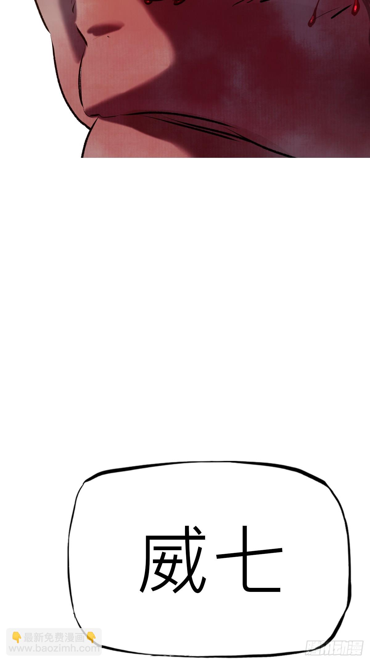 背叛(1/2)-第71话