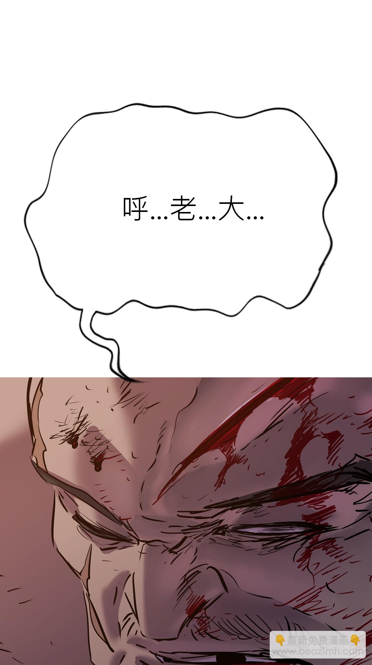 背叛(1/2)-第71话