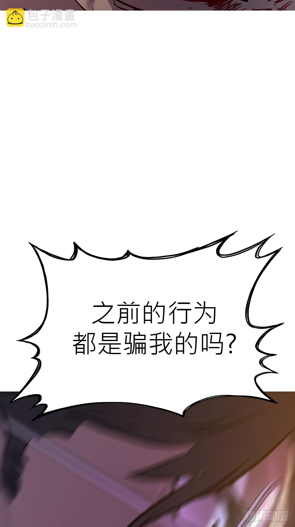 背叛(1/2)-第71话