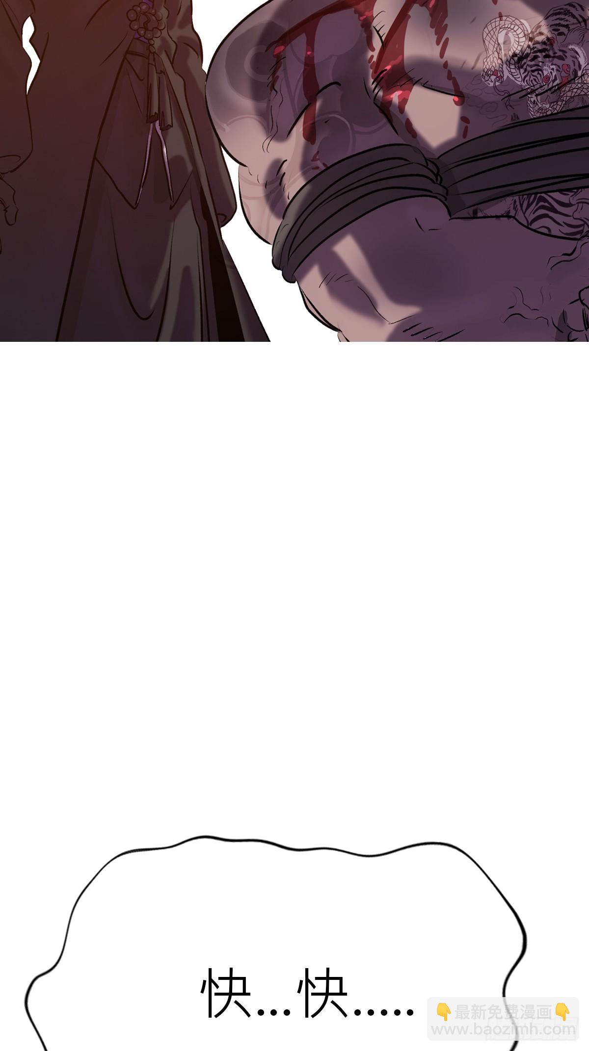 背叛(1/2)-第71话