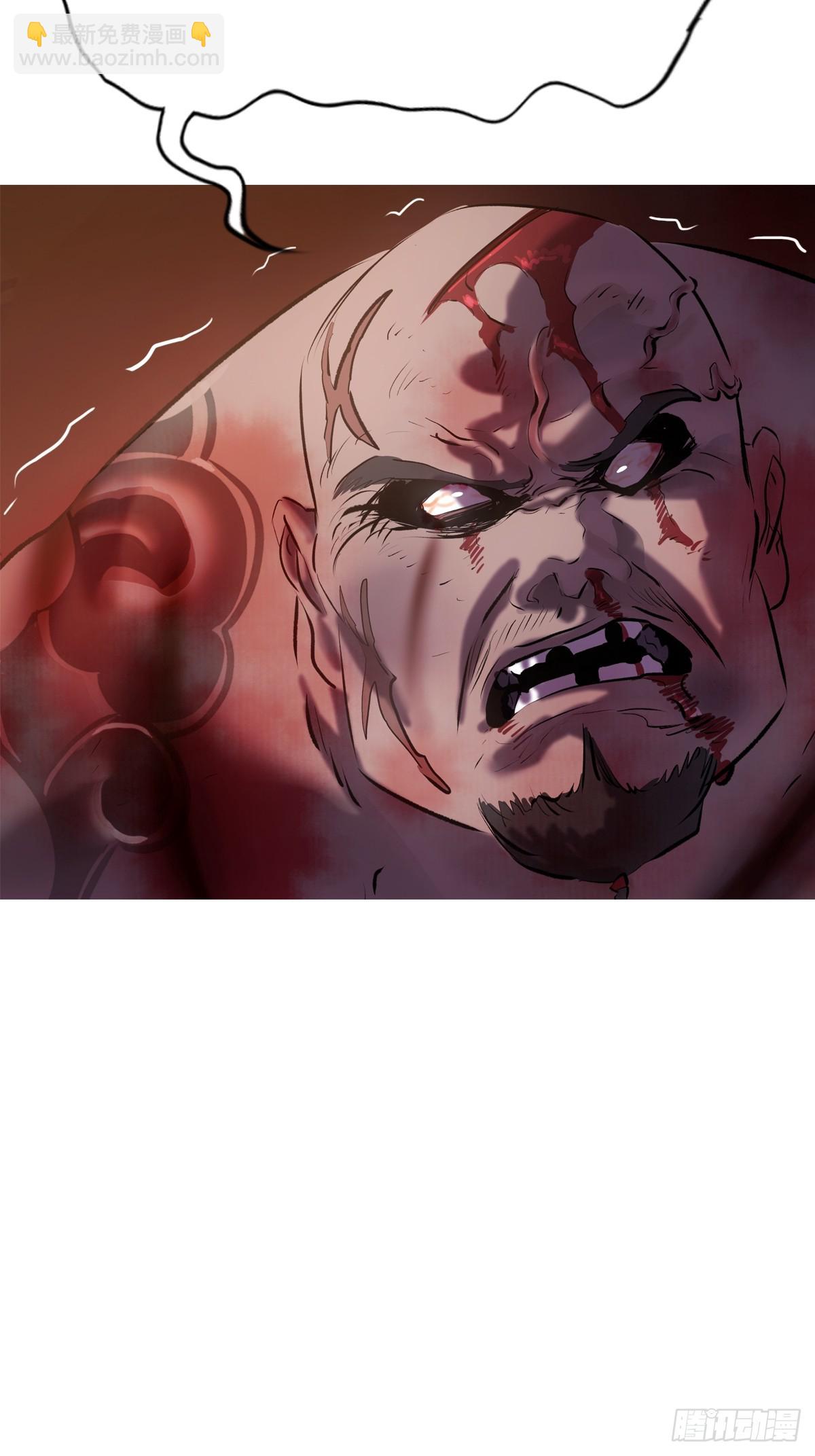 背叛(1/2)-第71话