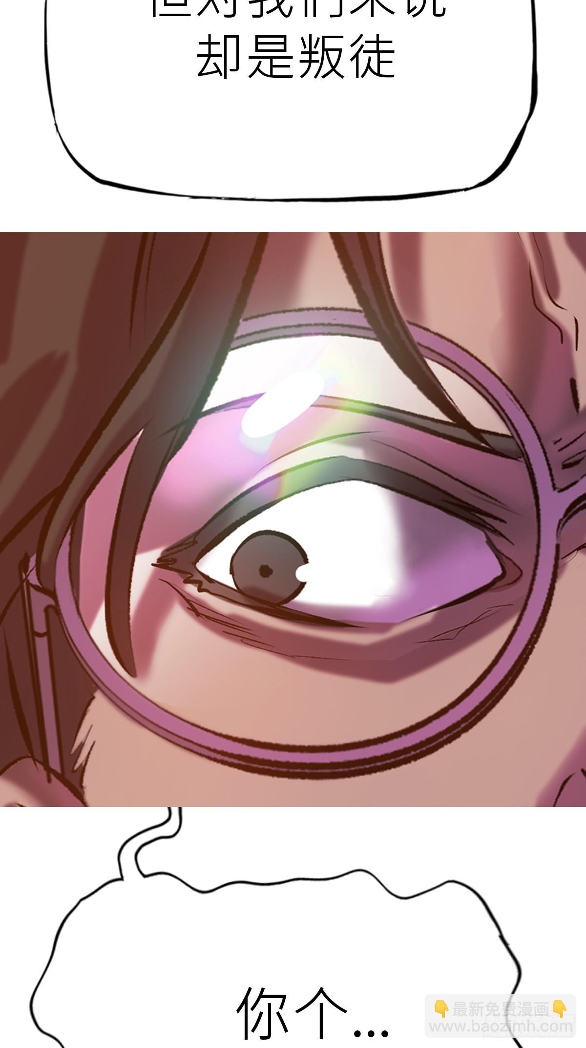 背叛(1/2)-第71话