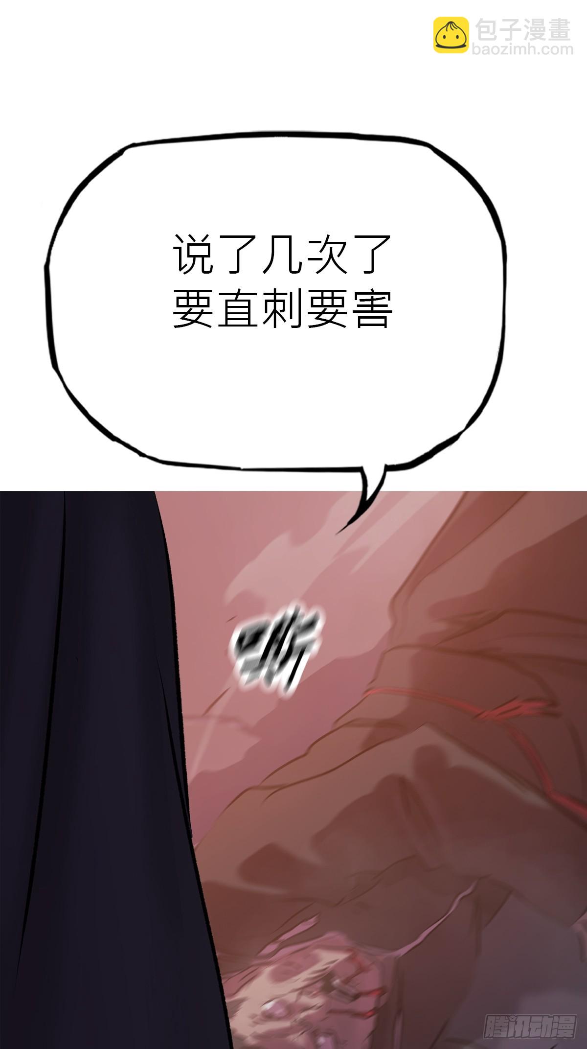 背叛(1/2)-第71话