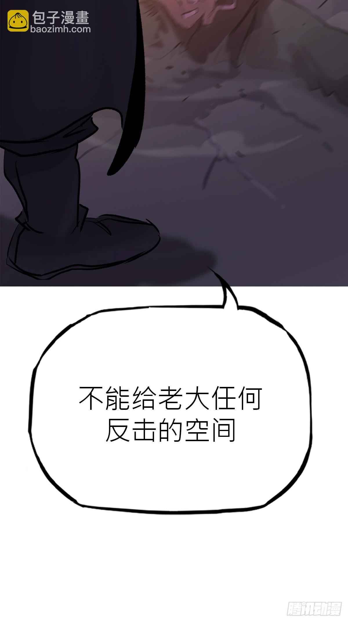 背叛(1/2)-第71话